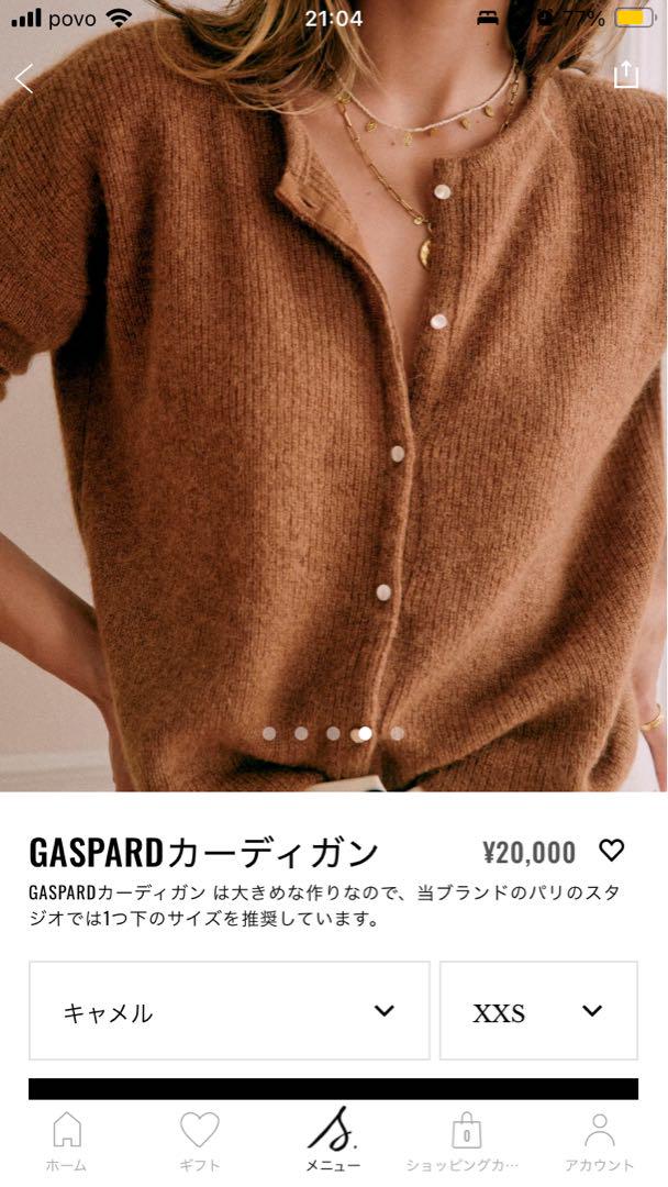 Sézane GASPSRD ニット　XS