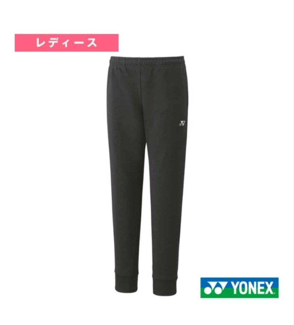 ヨネックス　 YONEX　 ジョガーパンツ　テニス・バドミントン　レディースＭ