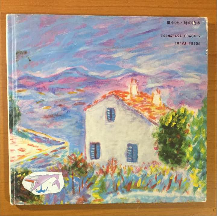 メルカリ 絵本 おひさまがいっぱい 333 中古や未使用のフリマ メルカリ 絵本 おひさまがいっぱい 333 中古や未使用のフリマ