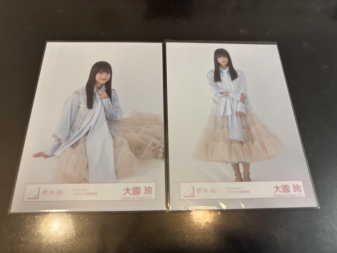 櫻坂46 大園玲 Start over！ 生写真 - メルカリ