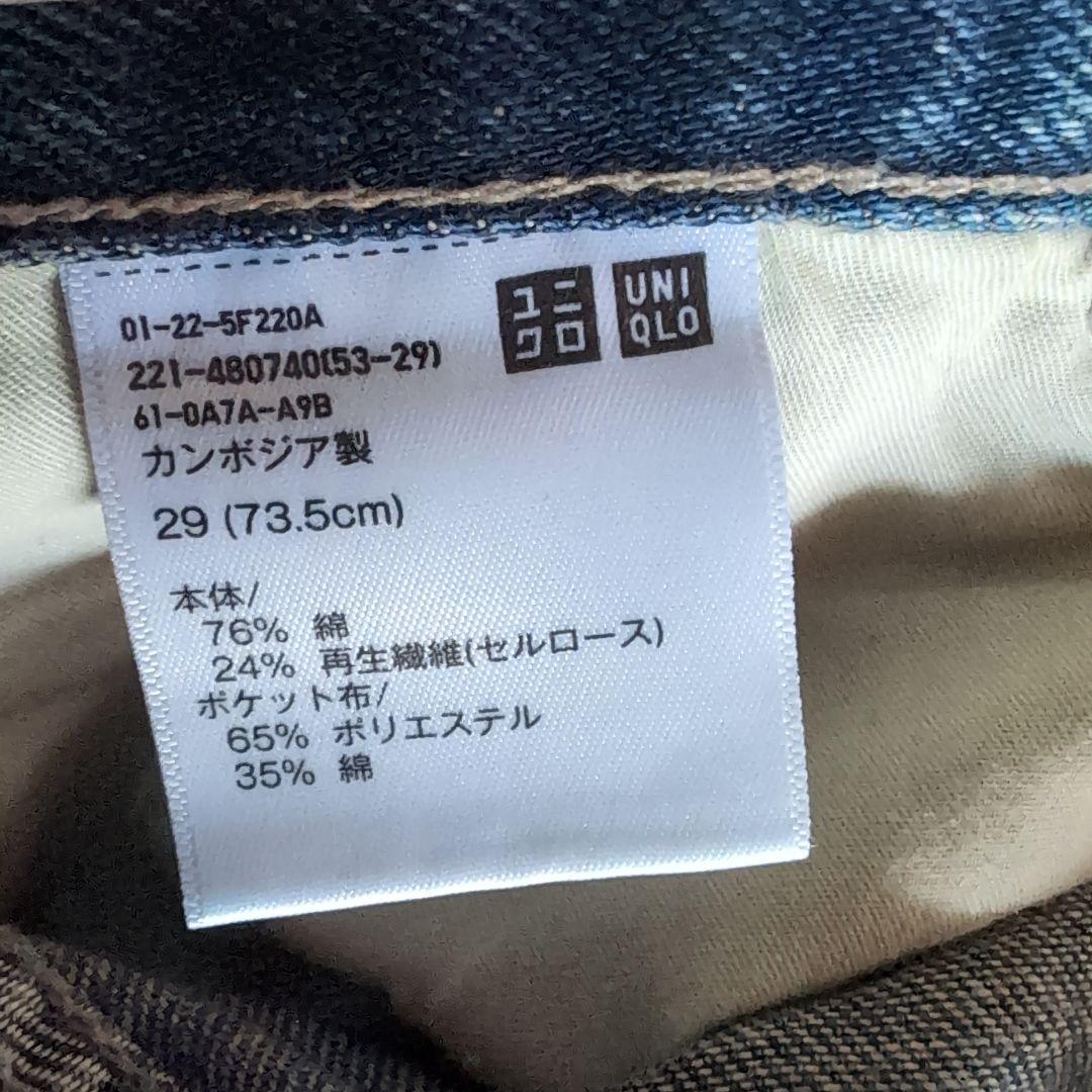 【新品】UNIQLO　ユニクロ　バギーカーブジーンズ　丈短め　29