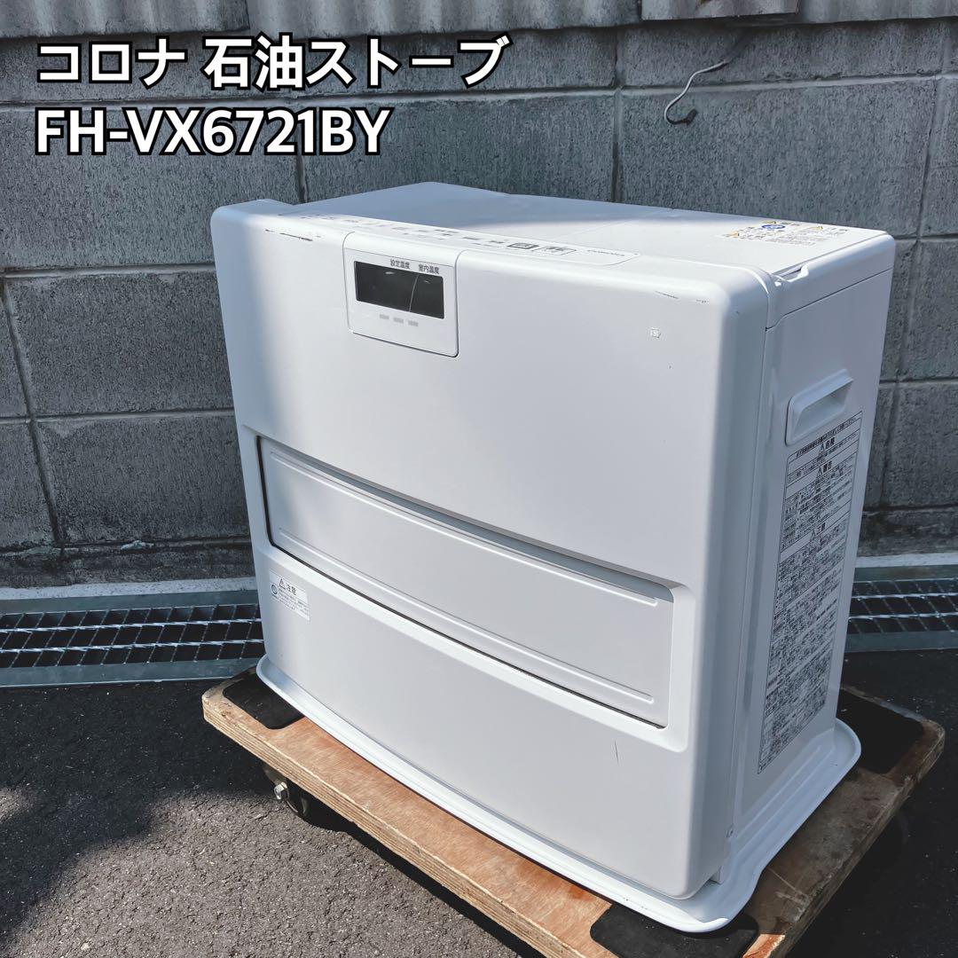 コロナ 石油ストーブ FH-VX6721BY - メルカリ