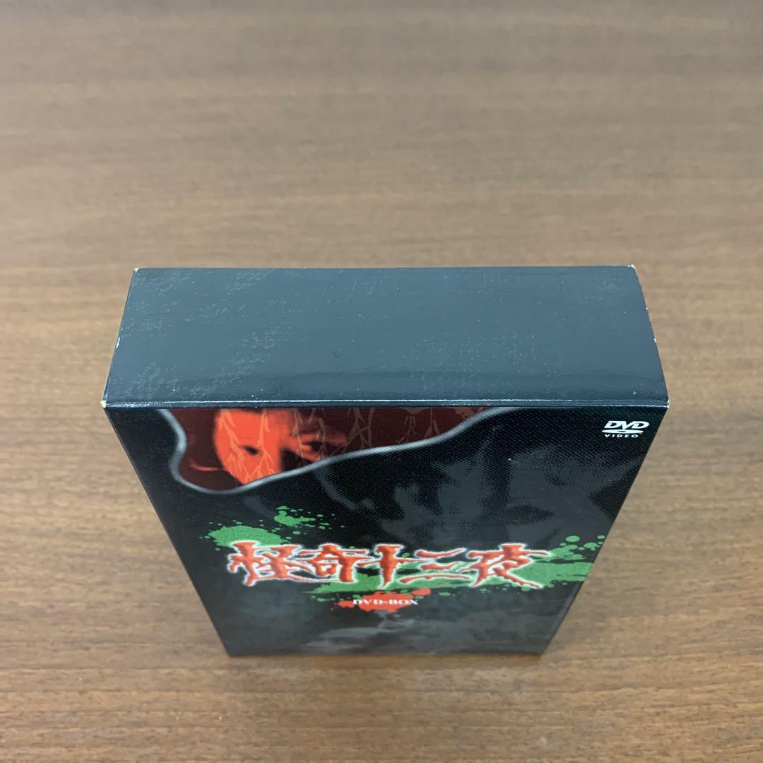 ❶　怪奇十三夜 DVD-BOX（全13話）　怪談 時代劇 映画