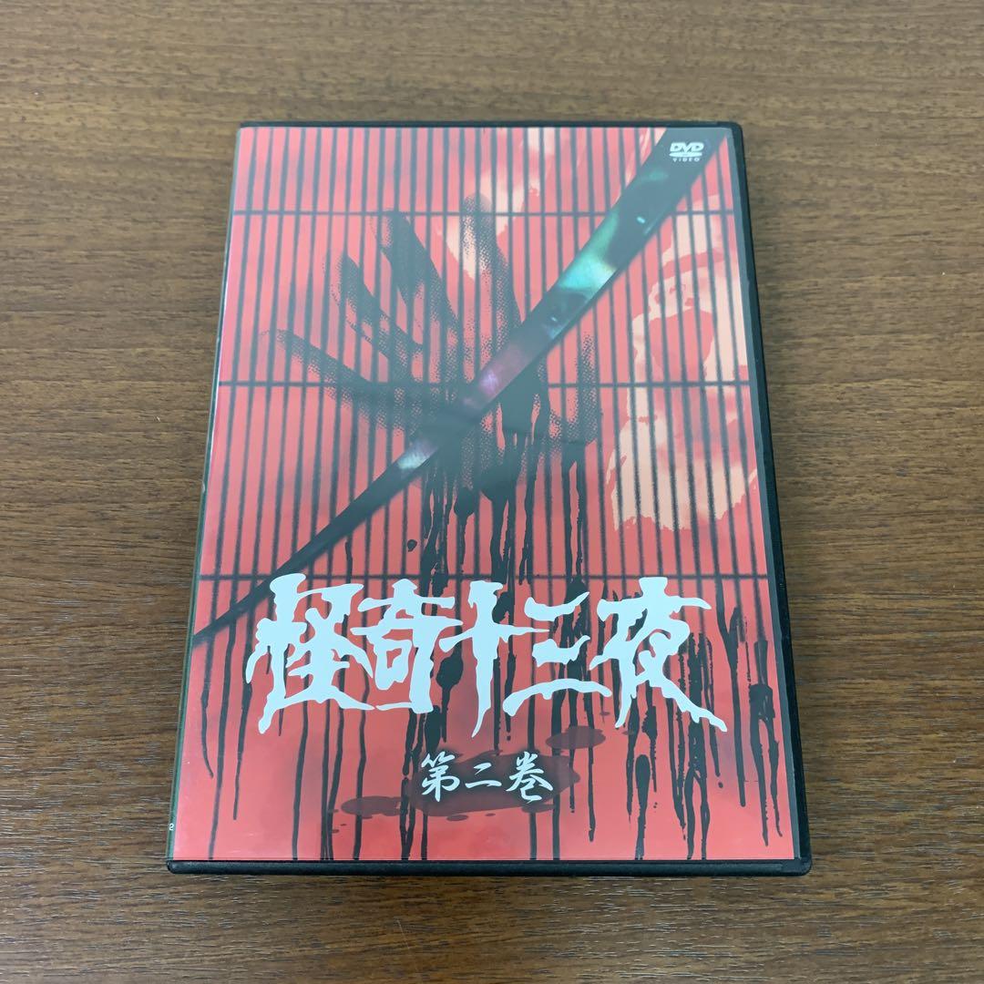 ❶　怪奇十三夜 DVD-BOX（全13話）　怪談 時代劇 映画