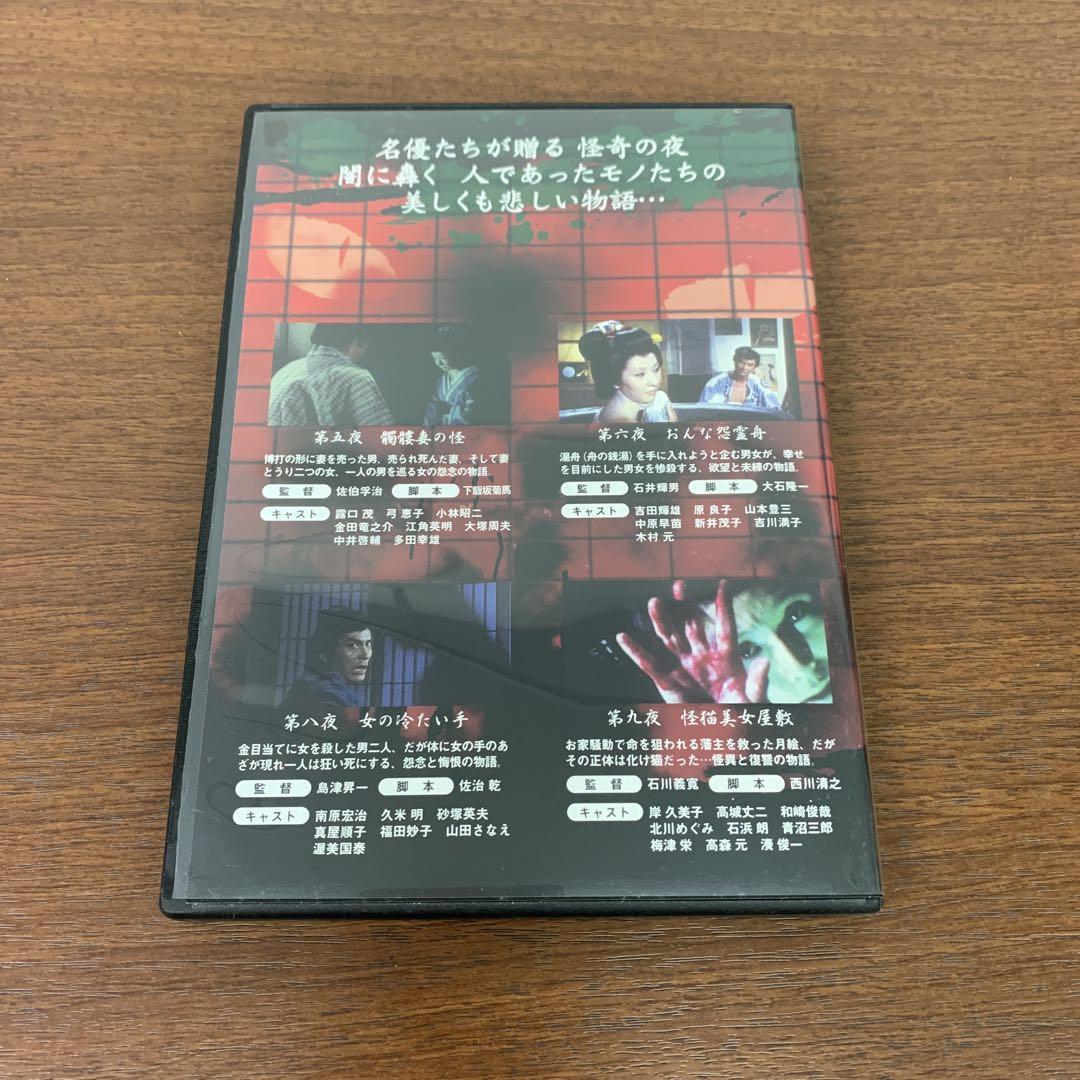 ❶　怪奇十三夜 DVD-BOX（全13話）　怪談 時代劇 映画
