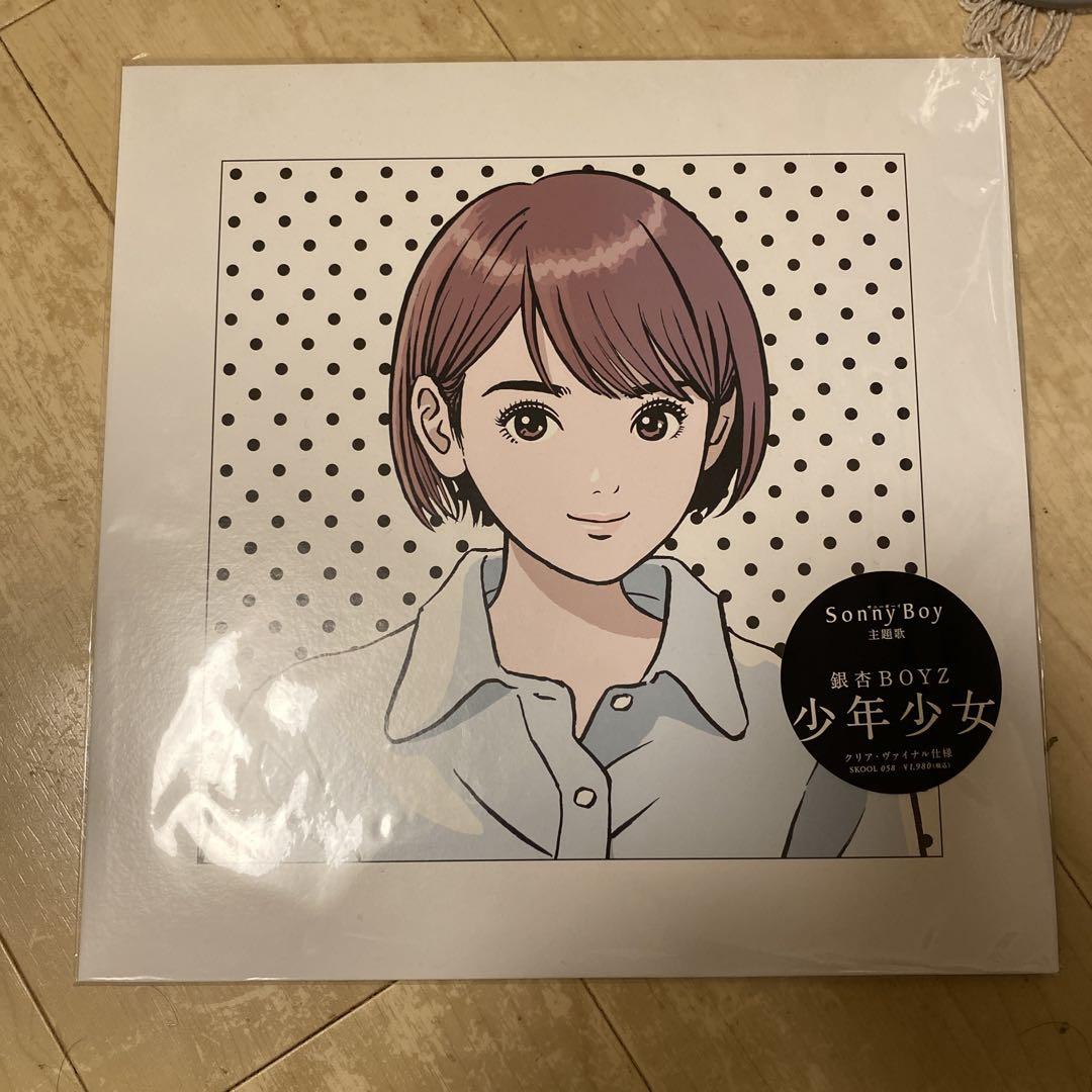 美銀杏BOYZ 少年少女 12”シングルレコード - メルカリ