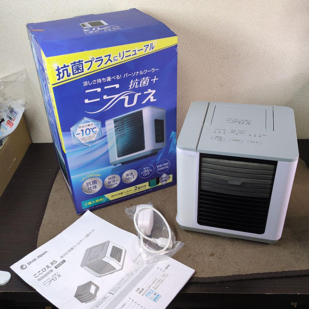 Shop Japan こひえR5 卓上冷却ファン