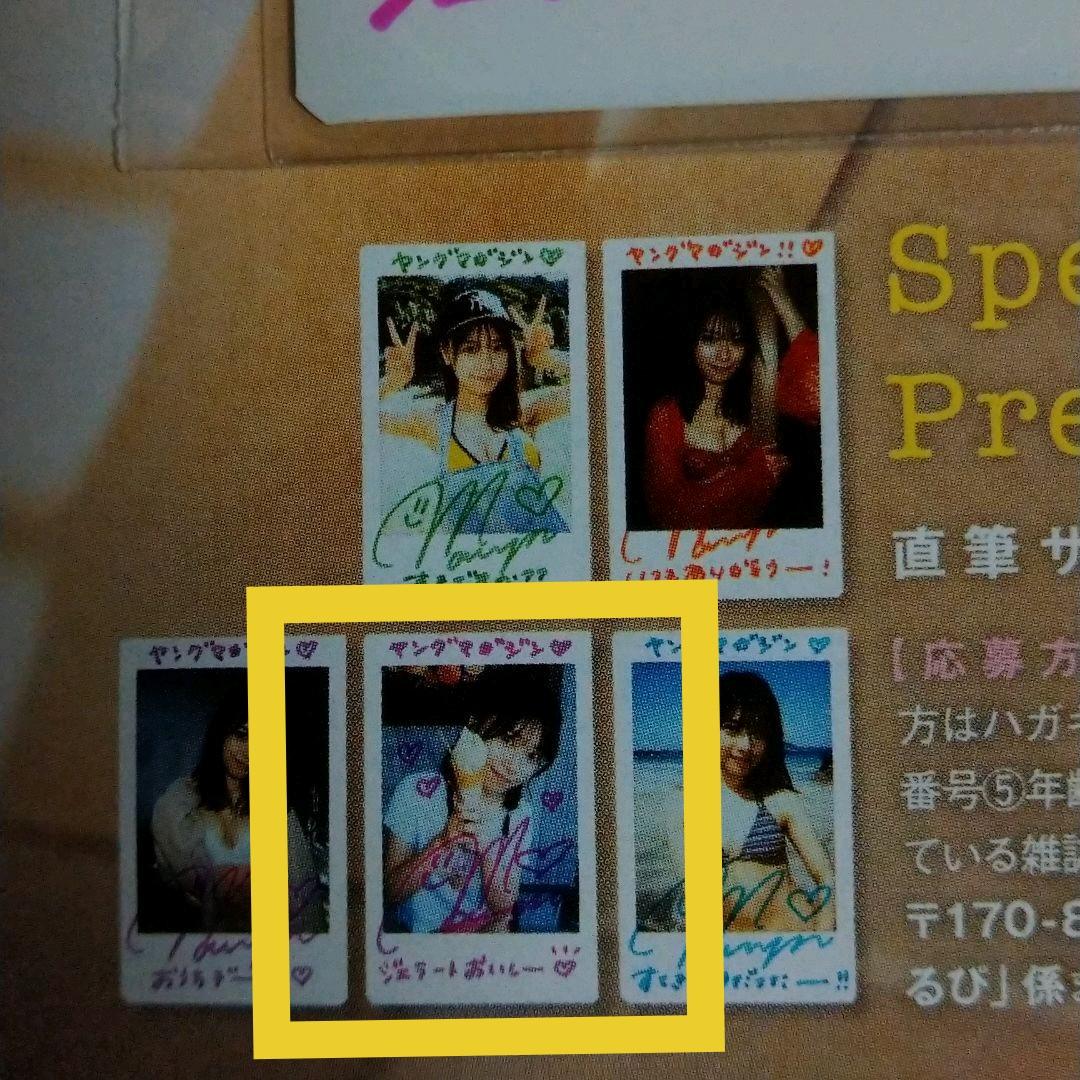 ヤングマガジン32号 小倉ゆうか 直筆サイン入りチェキorグッズ