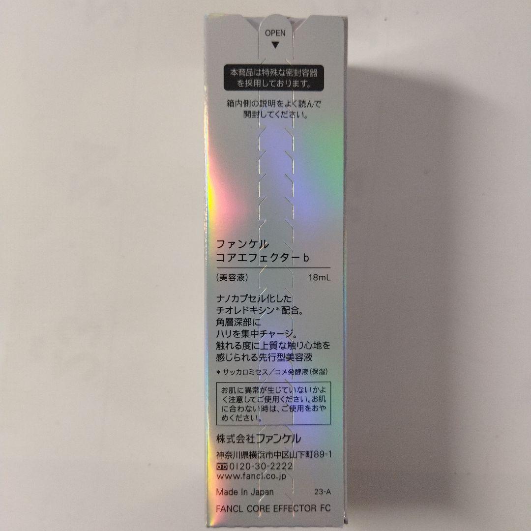 ファンケル　FANCL　コアエフェクターｂ　18ml