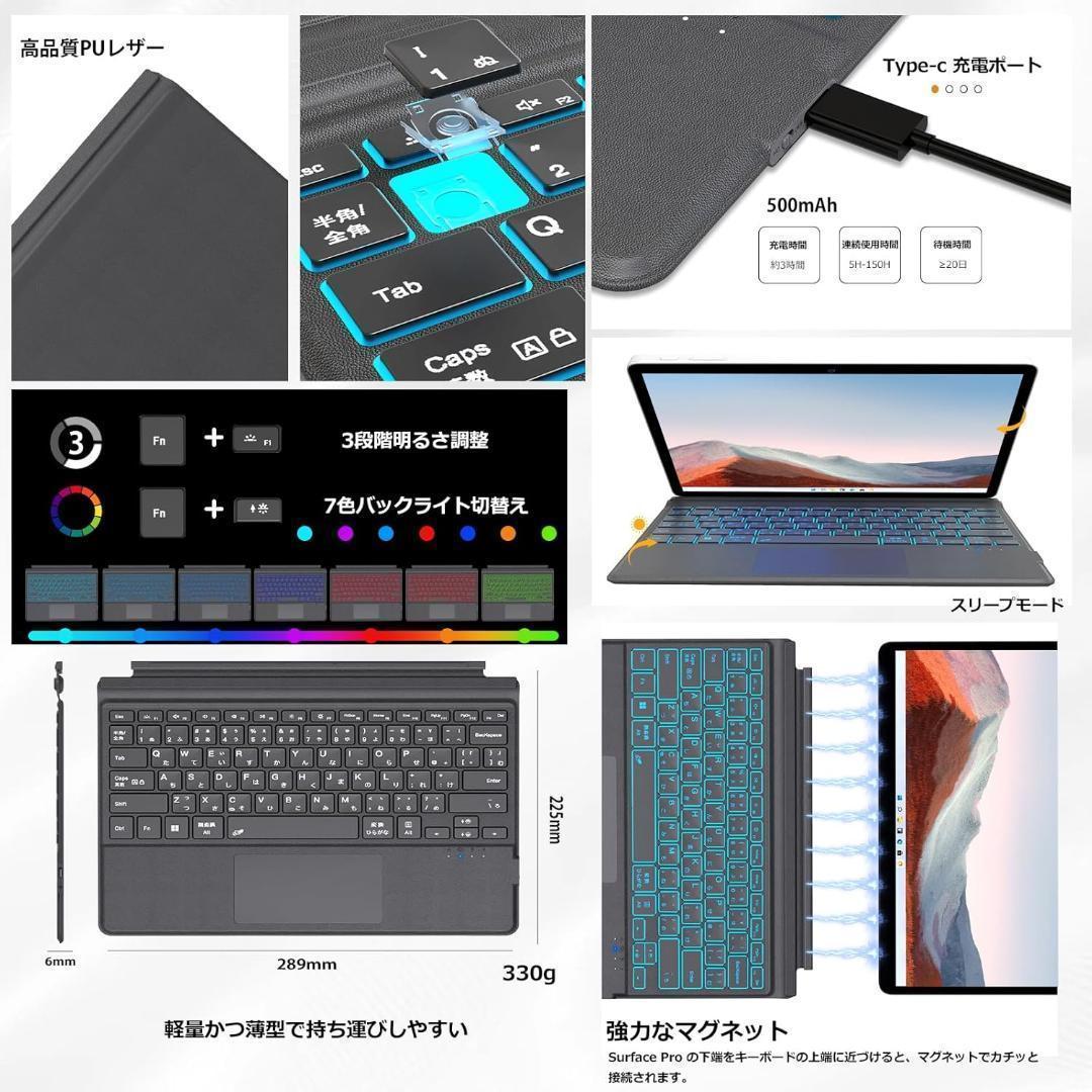 ♥️磁力強力♥️マイクロソフト サーフェースキーボードSurface Pro