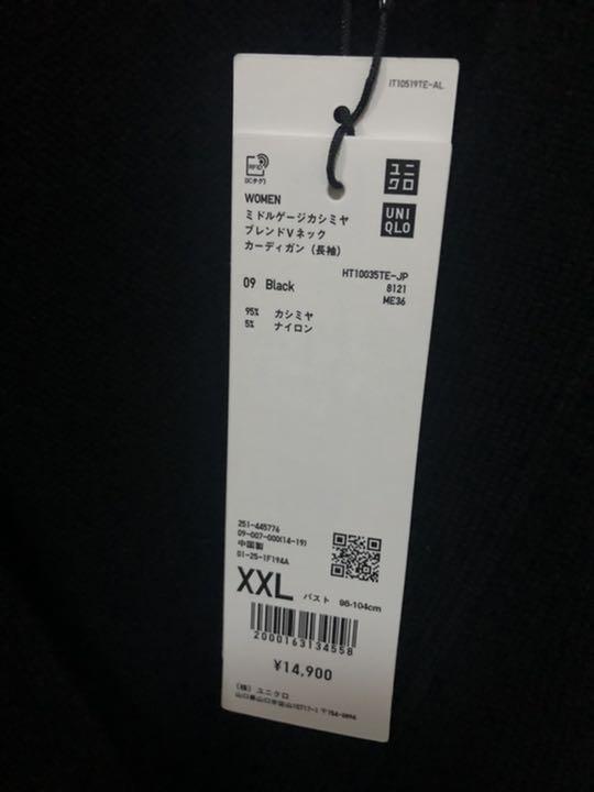 2022人気 ユニクロ ミドルゲージカシミヤブレンドVネックカーディガン XXL oXINh-m95167349029 j 格安超歓迎
