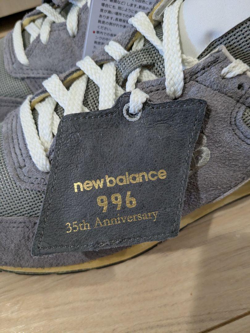 新品　ニューバランス　CM996HK2 35周年記念　グレー