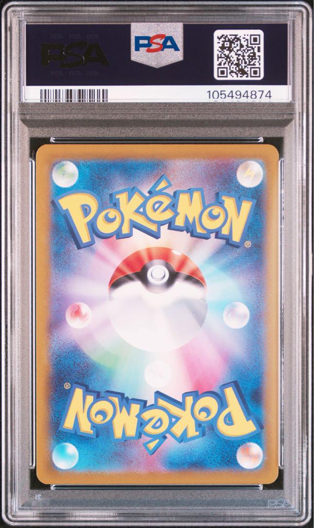 【PSA10】ナンジャモのカイデン PROMO プロモカード