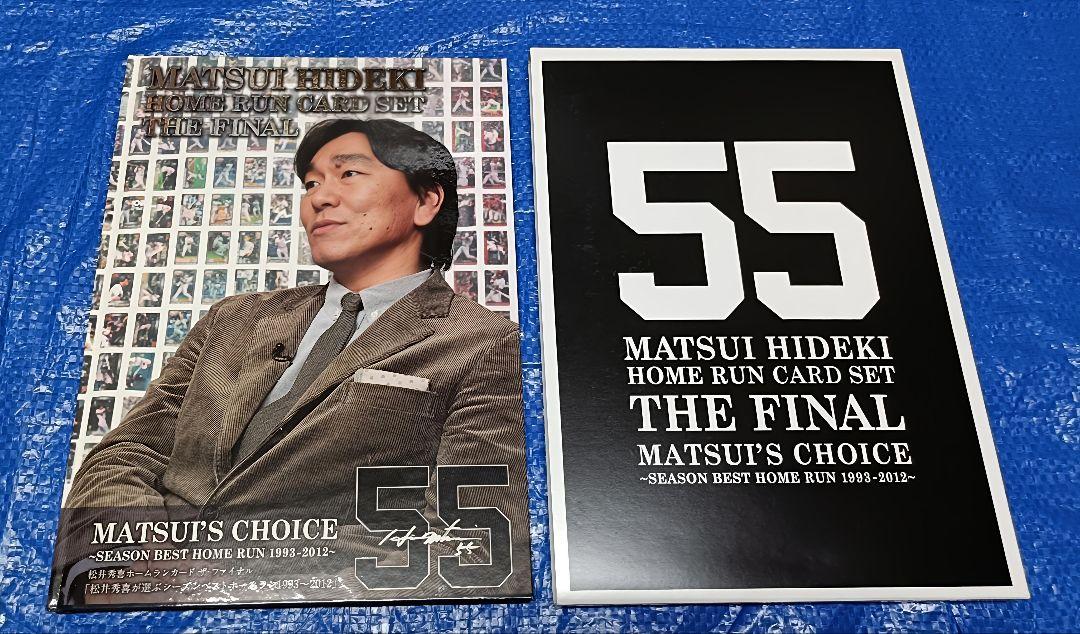 松井秀喜 ホームラン 記念 セット まとめて - メルカリ
