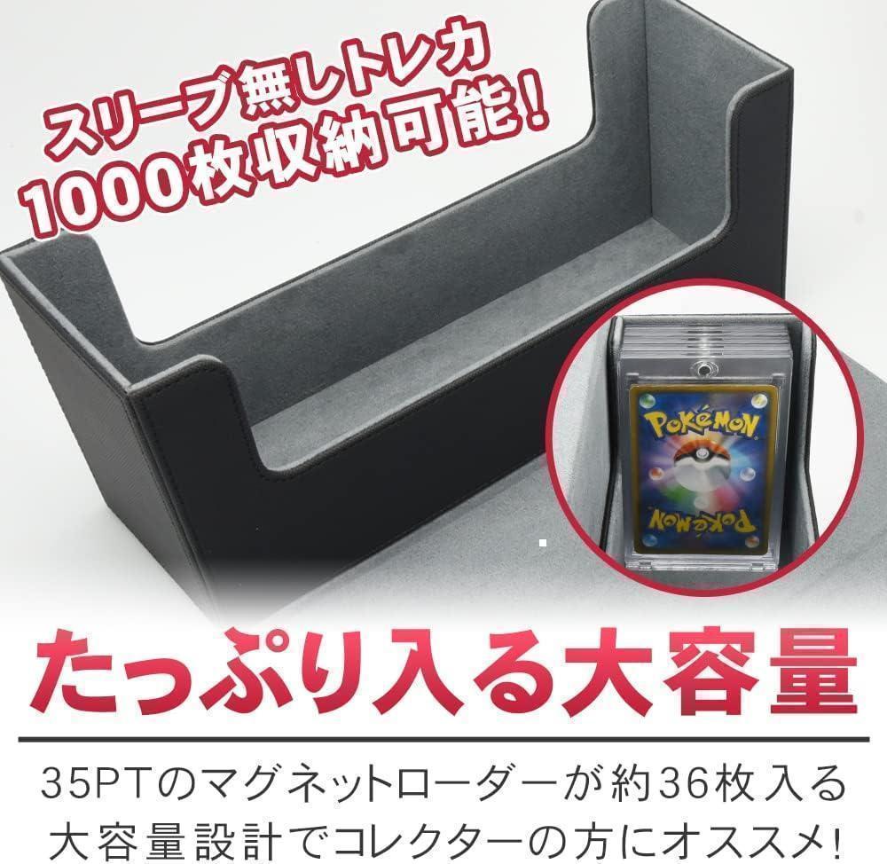 マグネットローダー 収納 35pt ストレージボックス 遊戯王