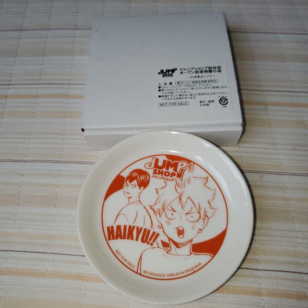 ハイキューまとめ売り ハイキューグッズまとめ売り