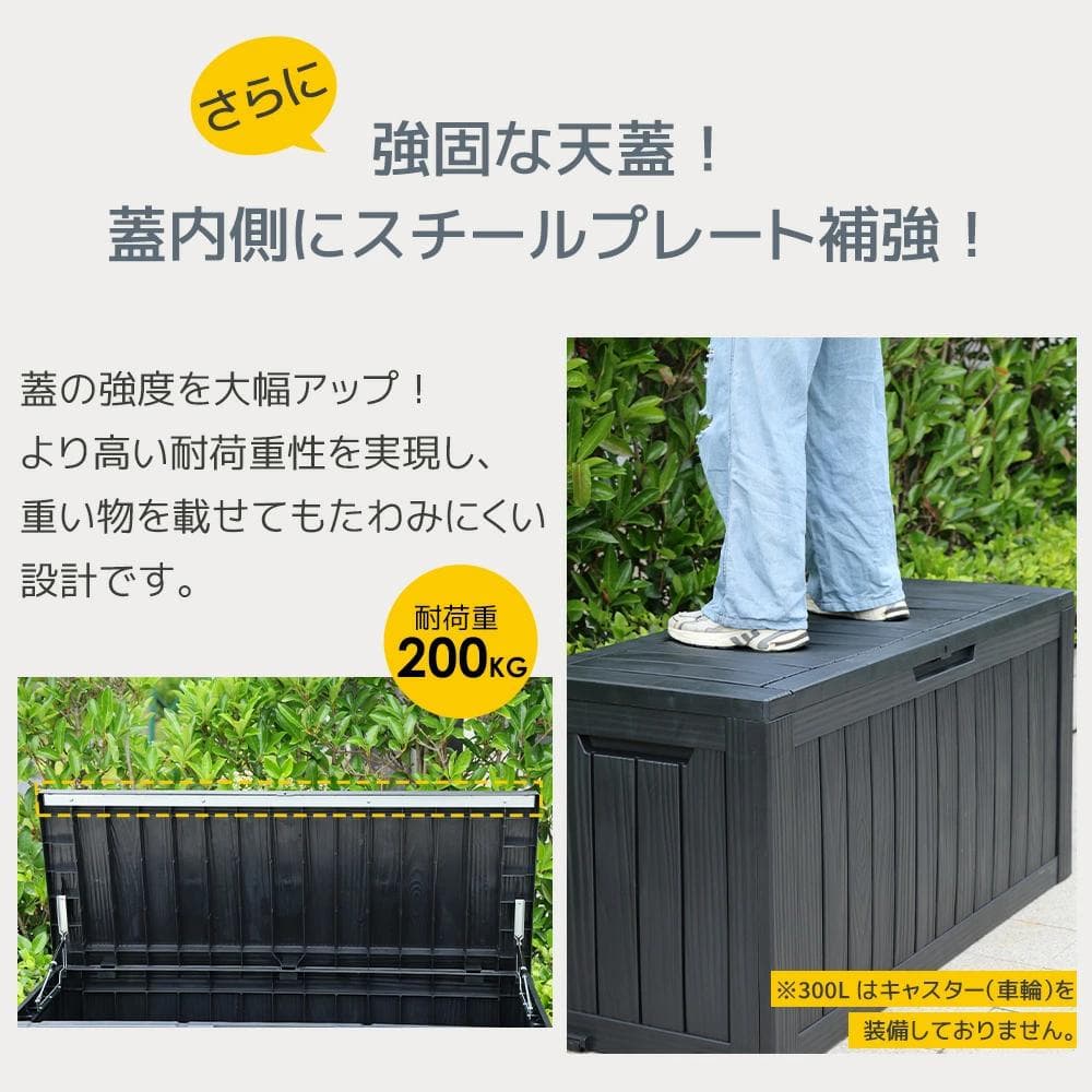 超人気! 戸外収納庫【270L 56.1*43.4*53.4cm】Black 超人気! 戸外収納庫【270L 56.1*43.4*53.4cm】Black