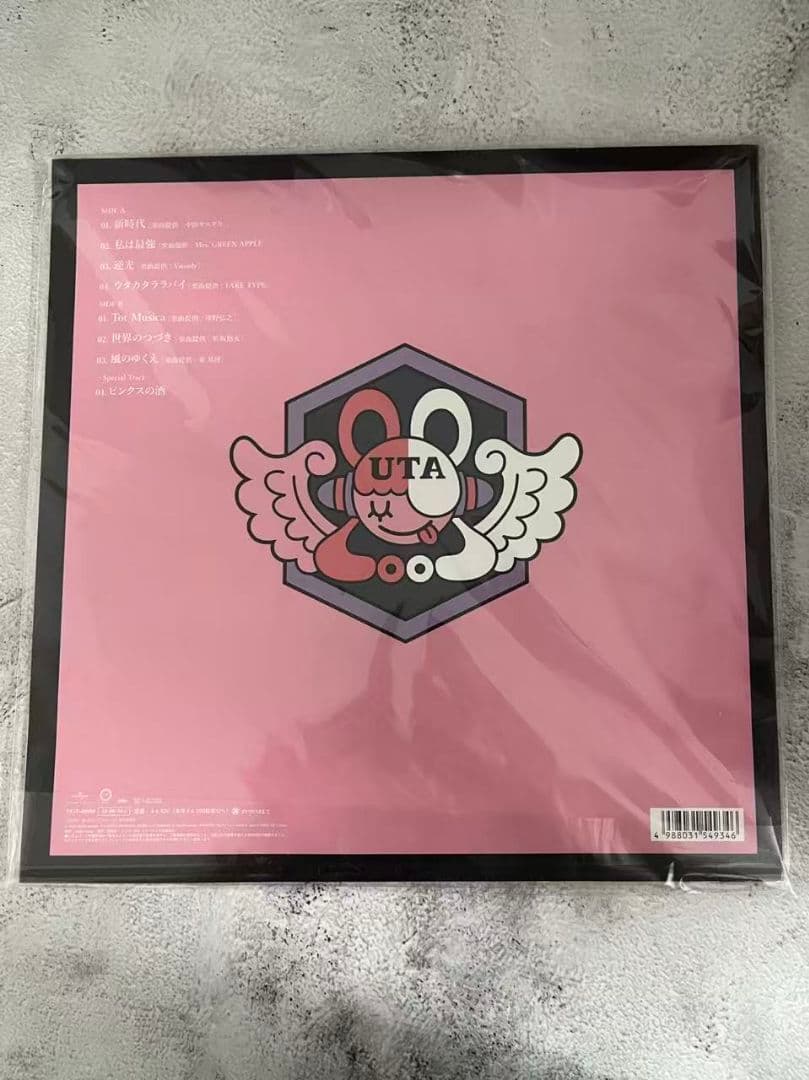 Ado アド LP ウタの歌 ワンピース アナログ盤レコード