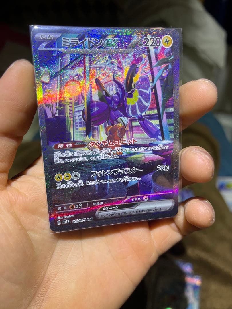 ポケモンカード ミライドン ex SAR 【一部予約販売】 www.gntnclothing.nl