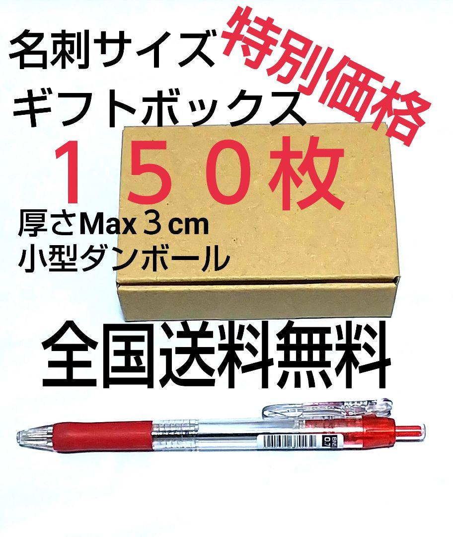 アースダンボール ダンボール 段ボール箱 小型 名刺サイズ 発送