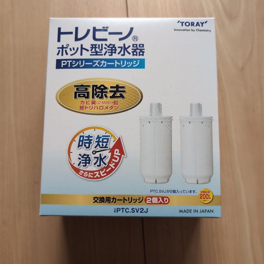 東レ トレビーノ PTC.SV2J 交換用カートリッジ 日本製 ptcsv2j