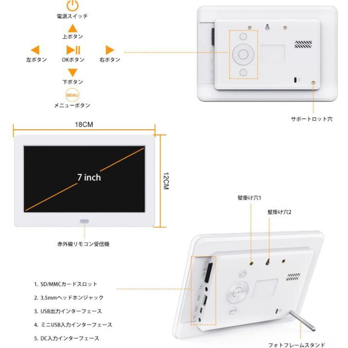 安い特価 デジタルフォトフレーム 7インチ 1280×800 リモコン操作 3218 ivU3Z-m95171236876 高品質安い