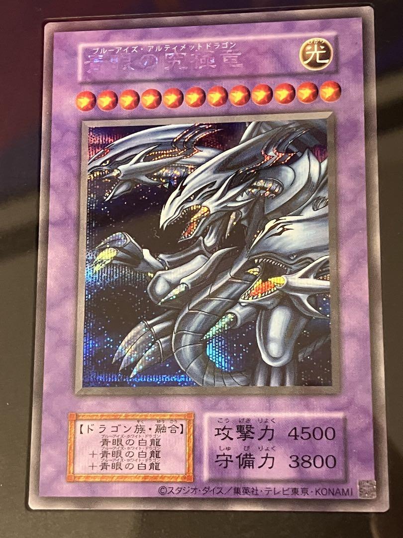 竜