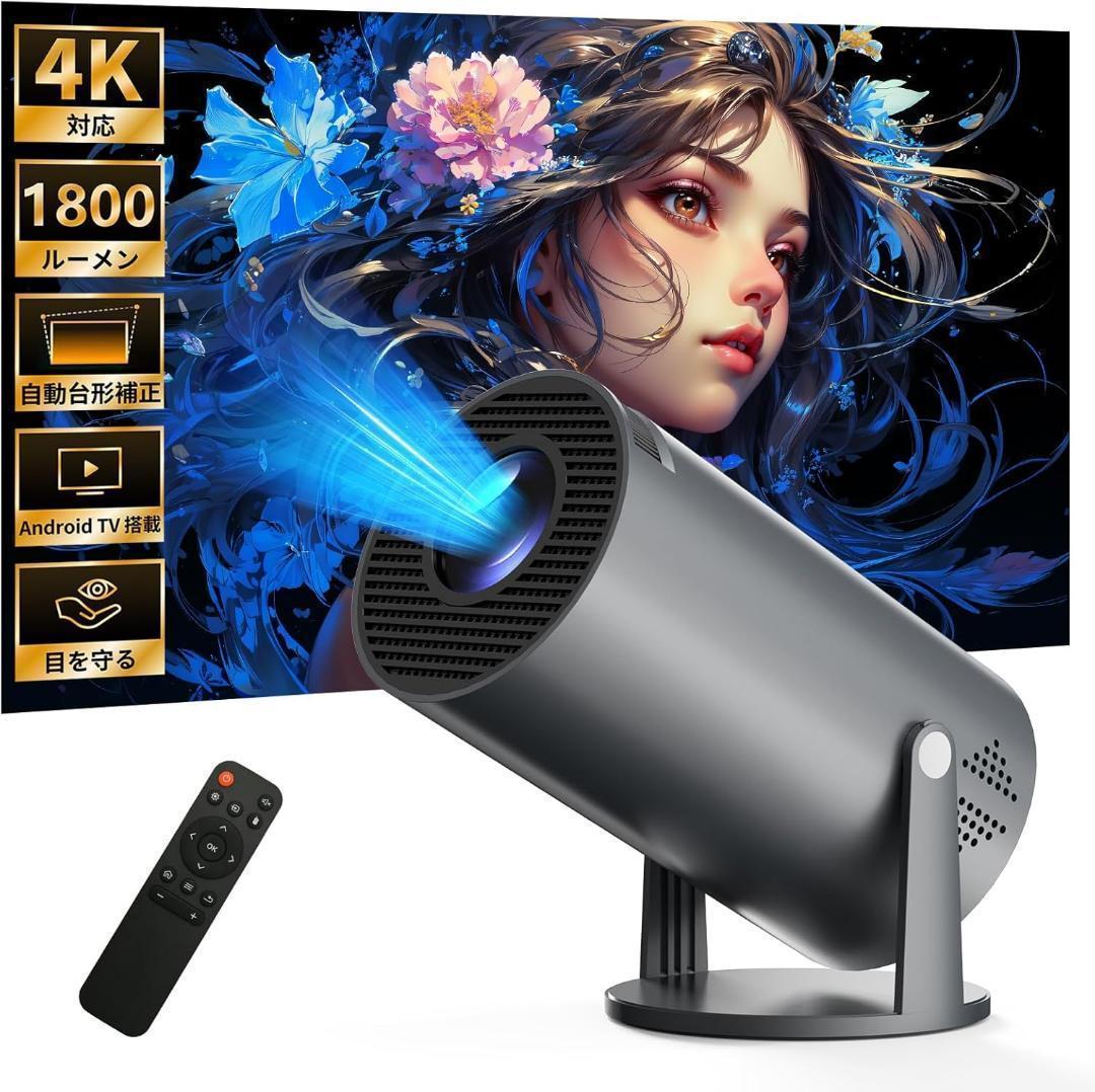 プロジェクター 家庭用【最新進化Android TV搭載！・4K対応・270°回