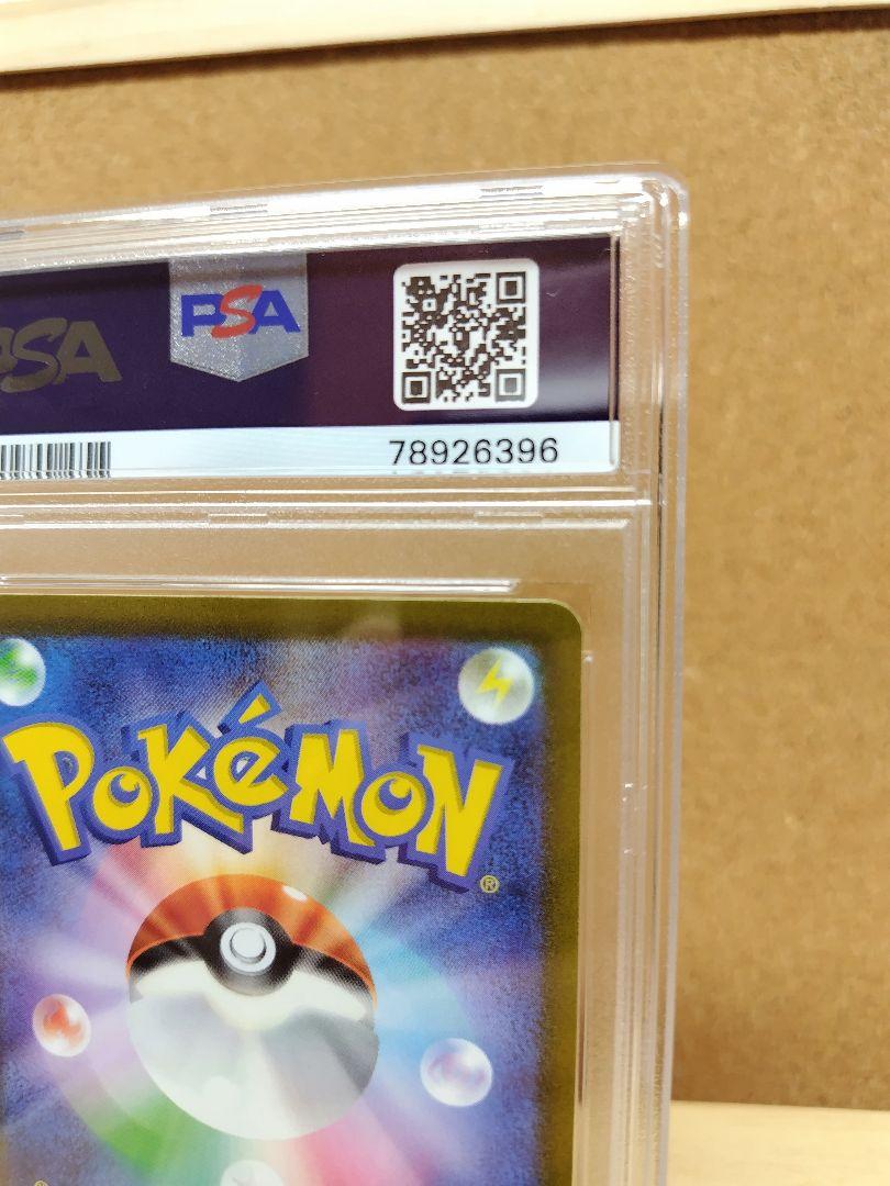 PSA10