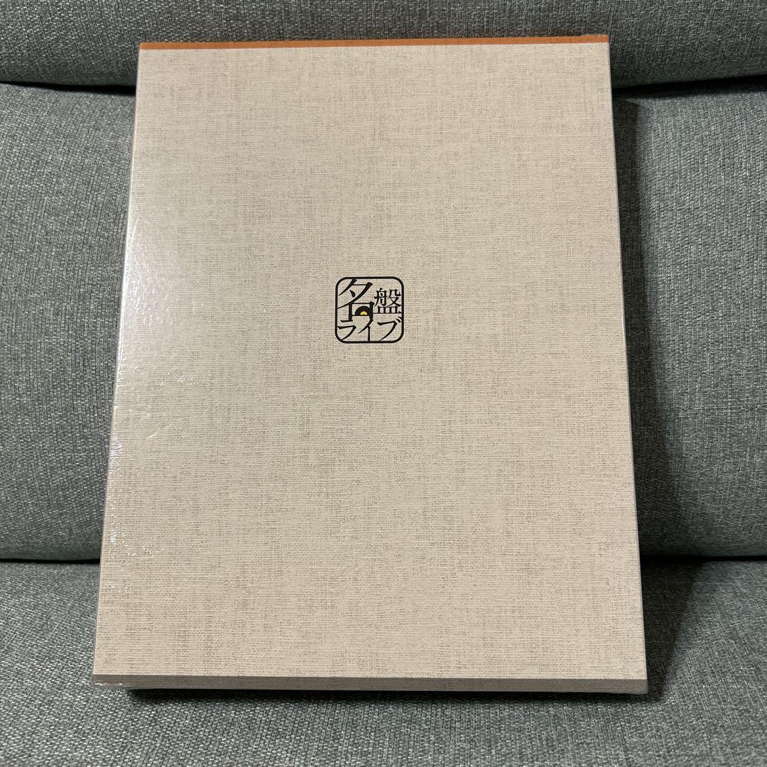【未開封】渡辺美里　名盤ライブ　eyes THE BOOK THE DVD