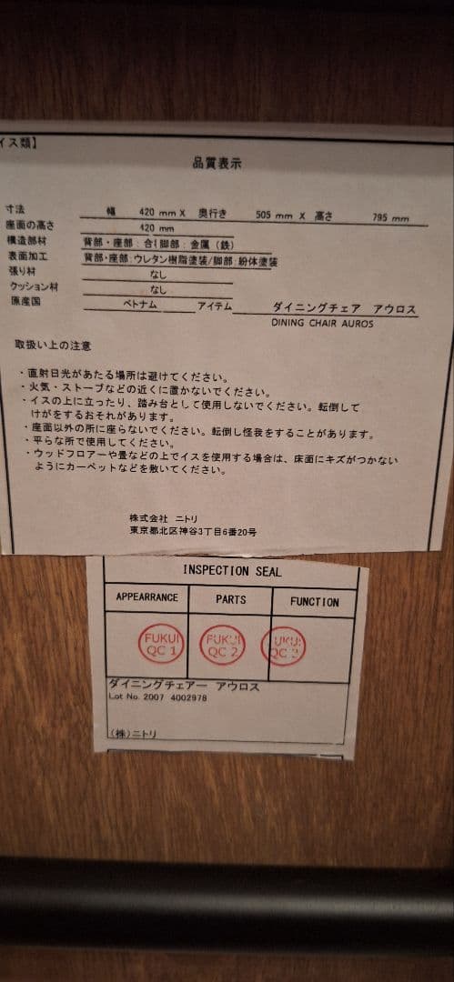 1脚 アイアンウッド