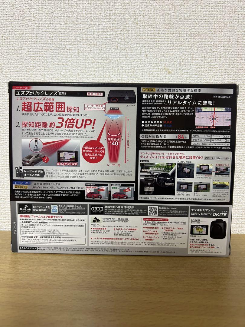 ユピテル LS700 BLACK  レーダー探知機