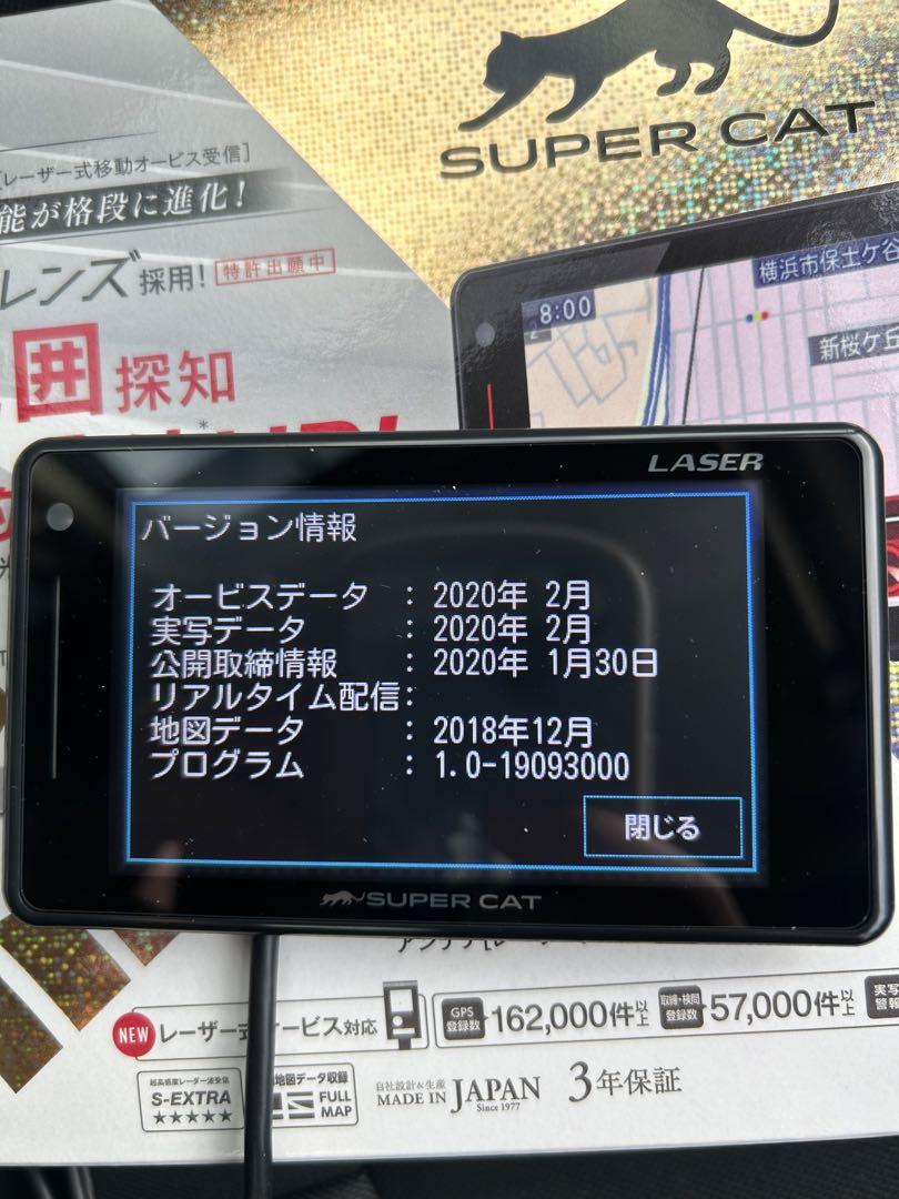 ユピテル LS700 BLACK  レーダー探知機