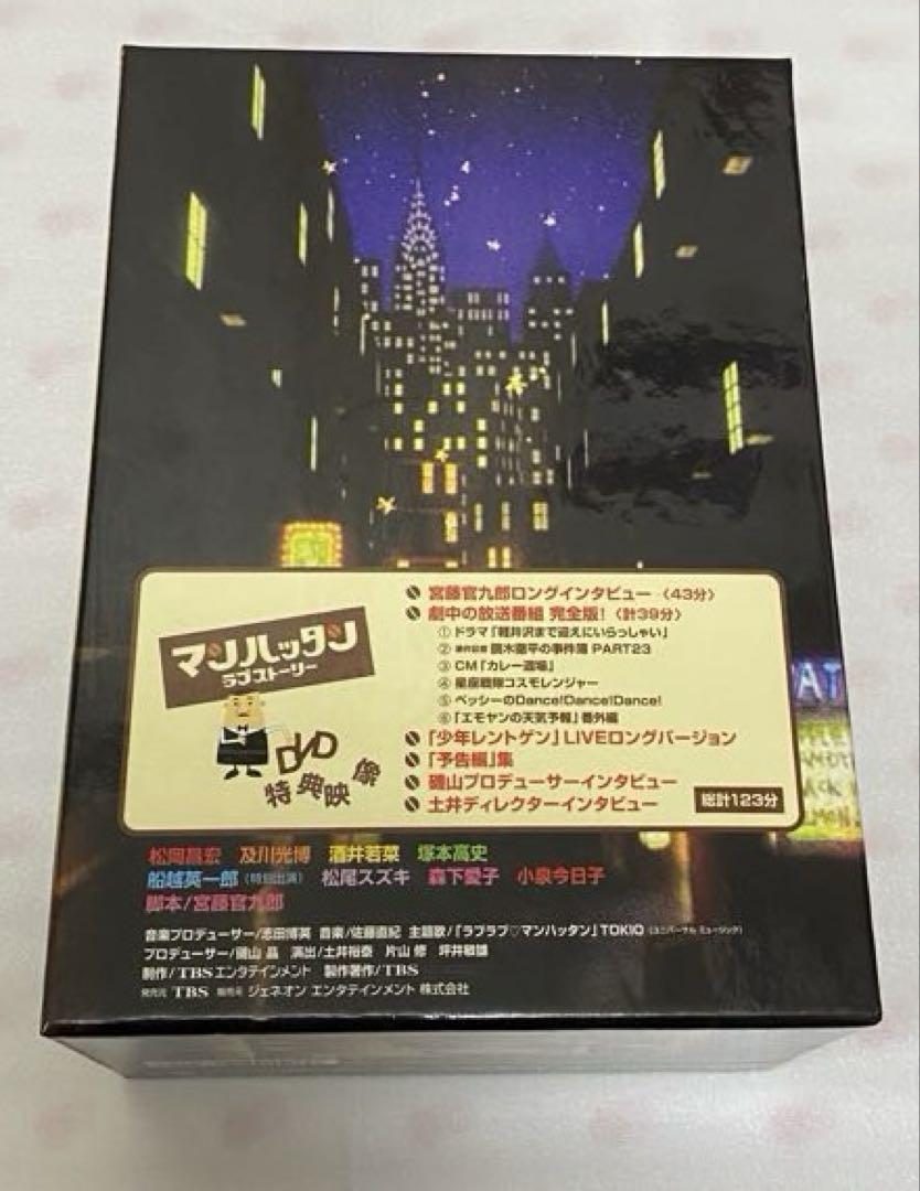 ◆週末値下！マンハッタンラブストーリー DVD-BOX〈初回限定生産・7枚組〉◆