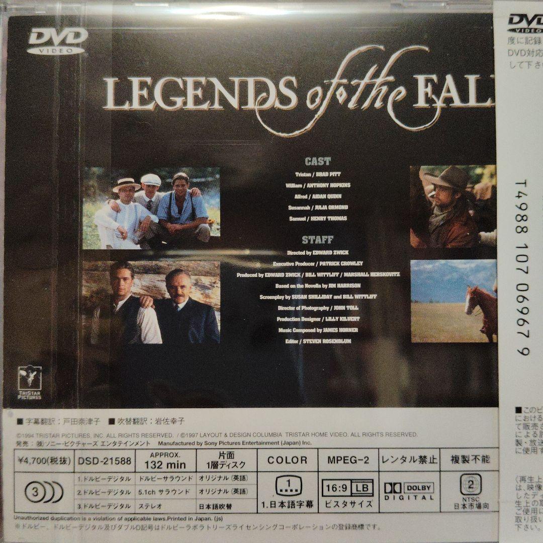 Amazon.co.jp: レジェンド・オブ・フォール [DVD] : ブラッド