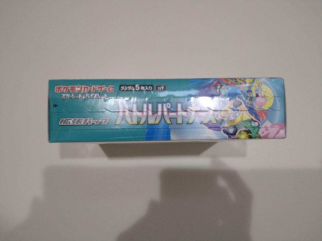ポケカ　未開封BOX　バトルパートナーズ　シュリンク付き　プロモ付き
