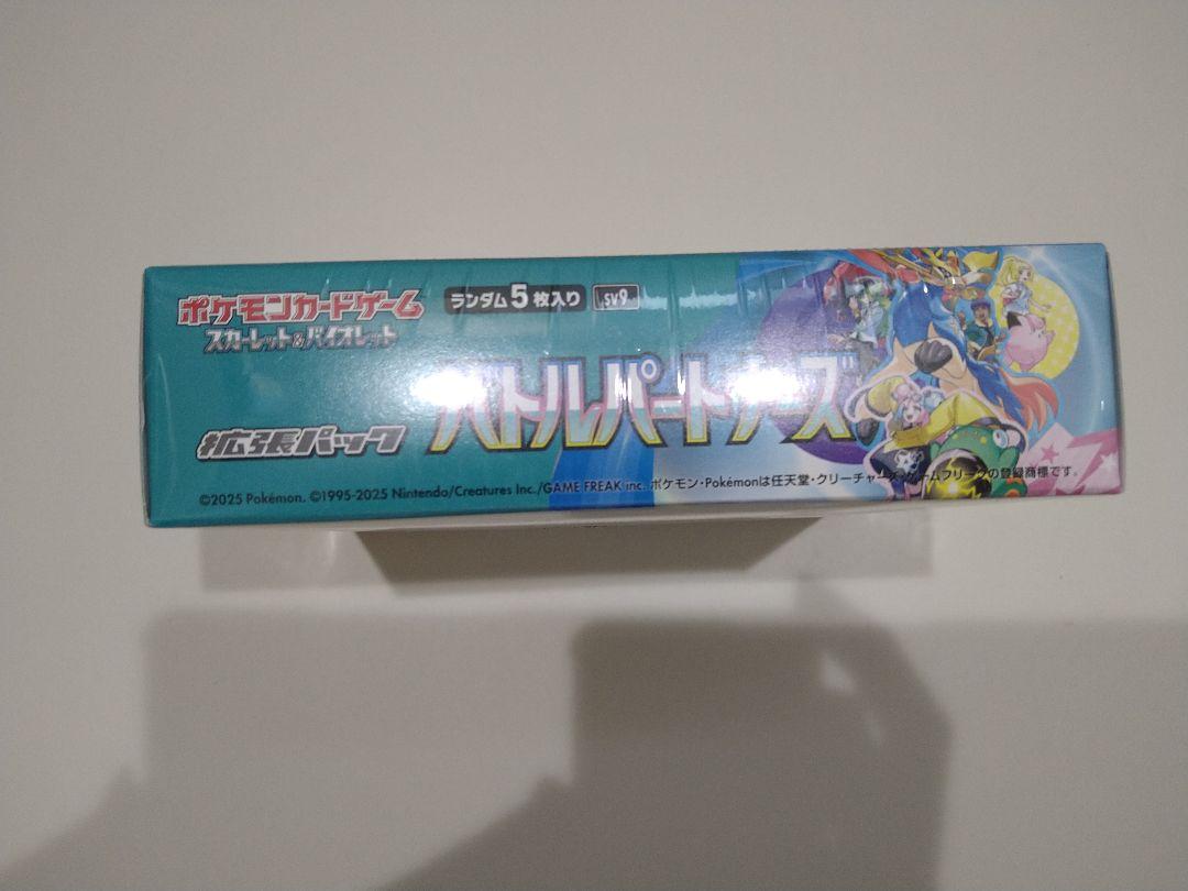 ポケカ　未開封BOX　バトルパートナーズ　シュリンク付き　プロモ付き