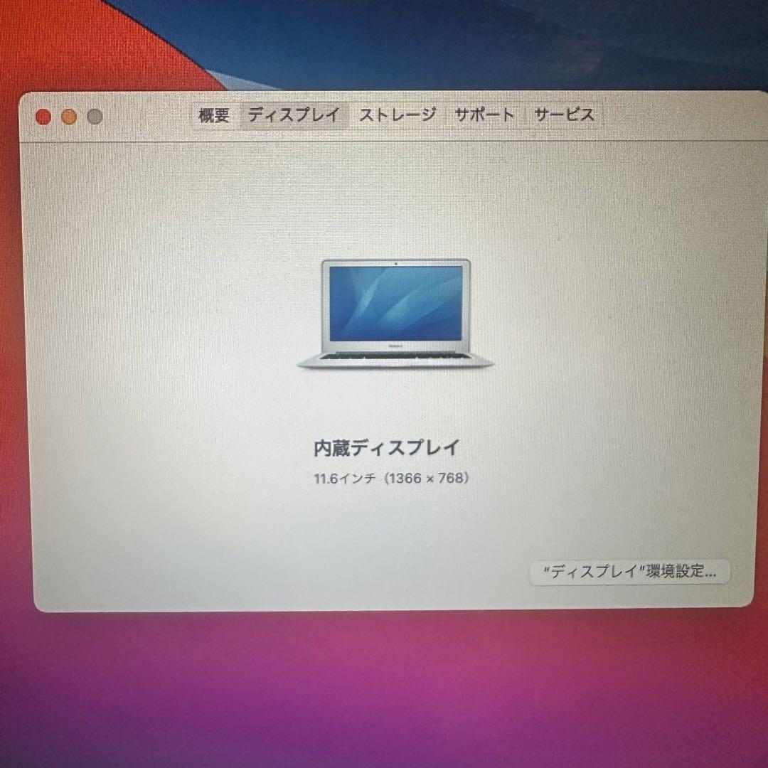 Apple MacBook Air 11.6インチ US 2013年 本体
