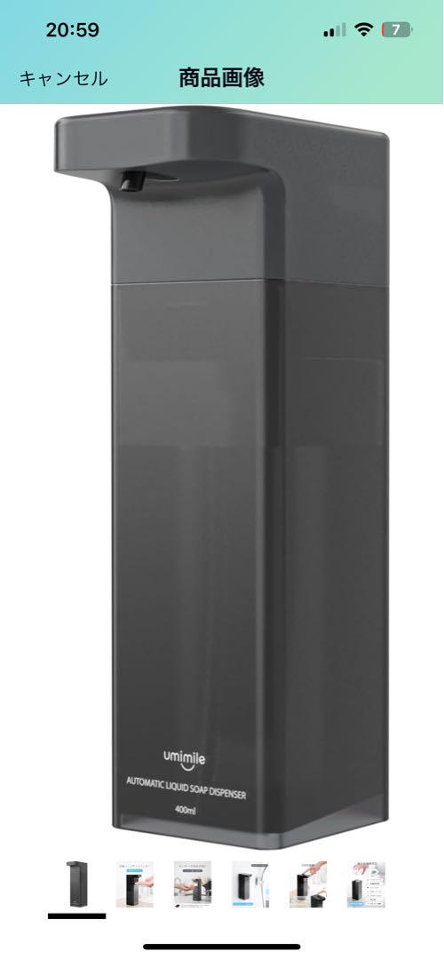 umimile AUTOMATIC LIQUID SOAP DISPENSER