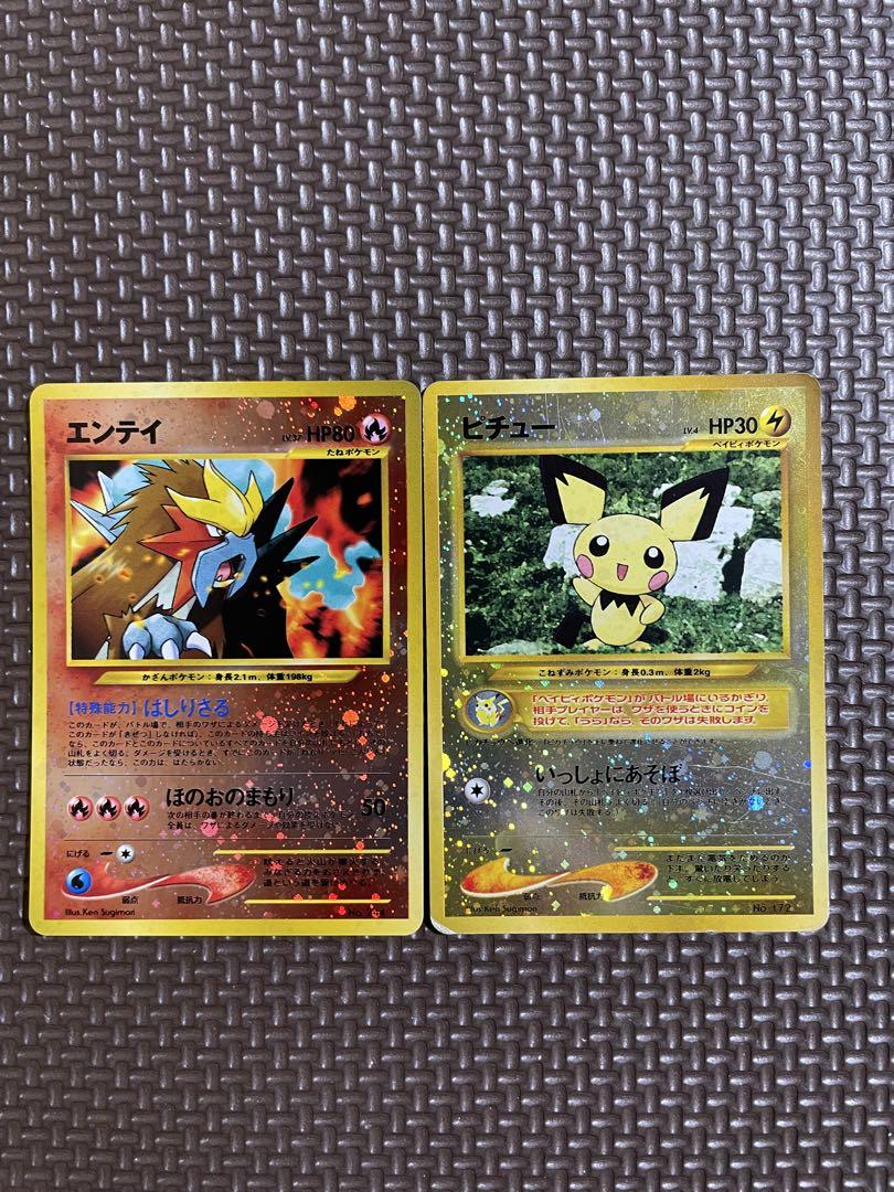 ポケモンカード 旧裏 プレミアムファイル2 特典カード リザードンほか