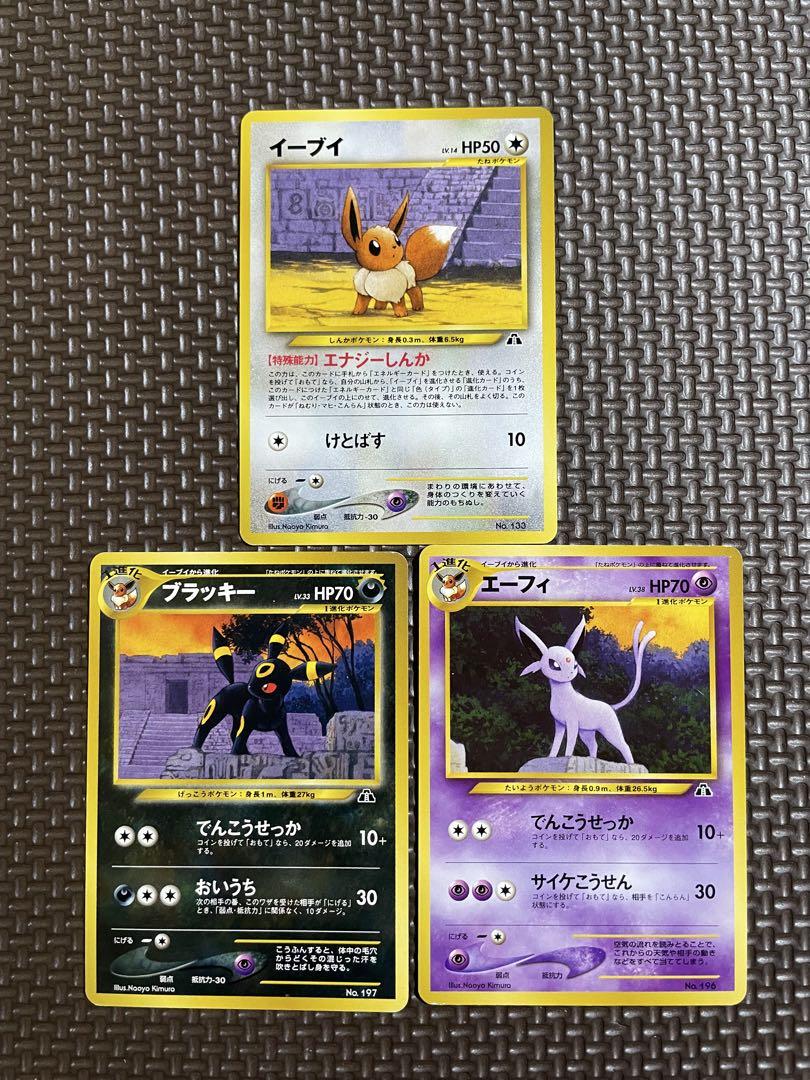 ポケモンカード 旧裏 プレミアムファイル2 特典カード リザードンほか