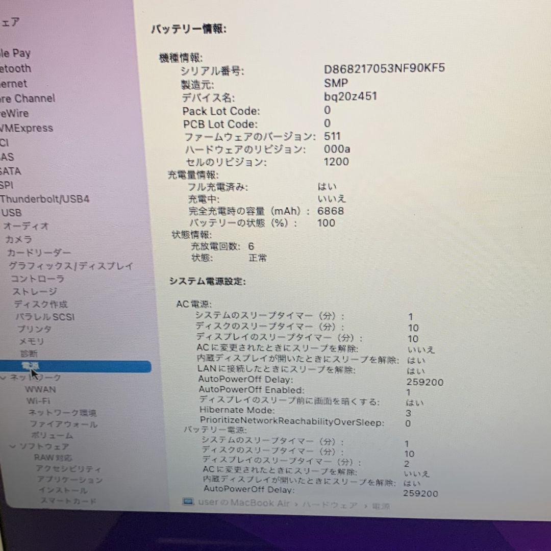 【極美品】MacBook Air 2017年  充放電6回 パソコンPC