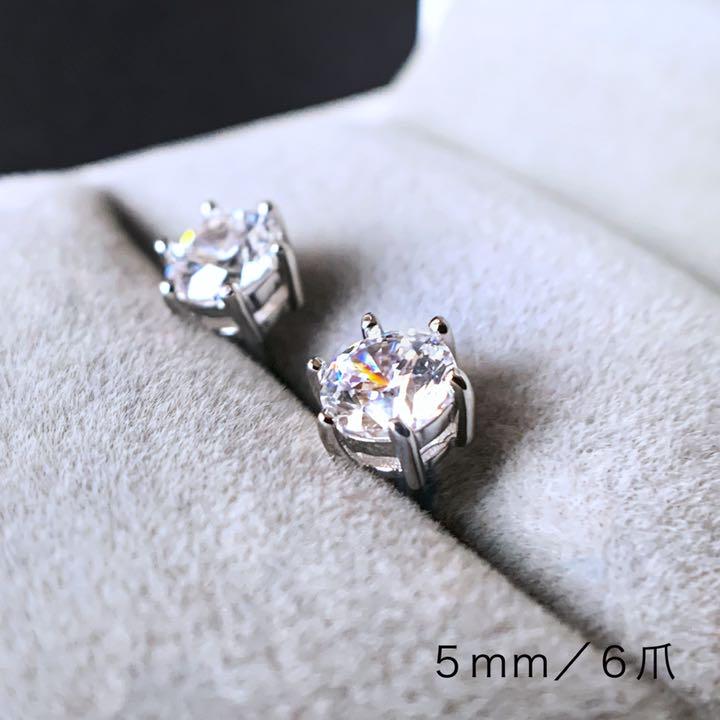 a21【最高品質✨】1粒CZダイヤピアス 5mm 6爪 彼女 純銀 高級 お洒落 a21【最高品質✨】1粒CZダイヤピアス 5mm 6爪 彼女 純銀 高級 お洒落