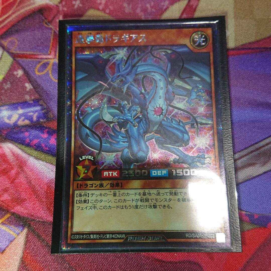 素敵でユニークな 遊戯王ラッシュデュエル 連撃竜ドラギアス シークレット - 遊戯王 - www.666-lan.com 素敵でユニークな 遊戯王ラッシュデュエル 連撃竜ドラギアス シークレット - 遊戯王 - www.666-lan.com