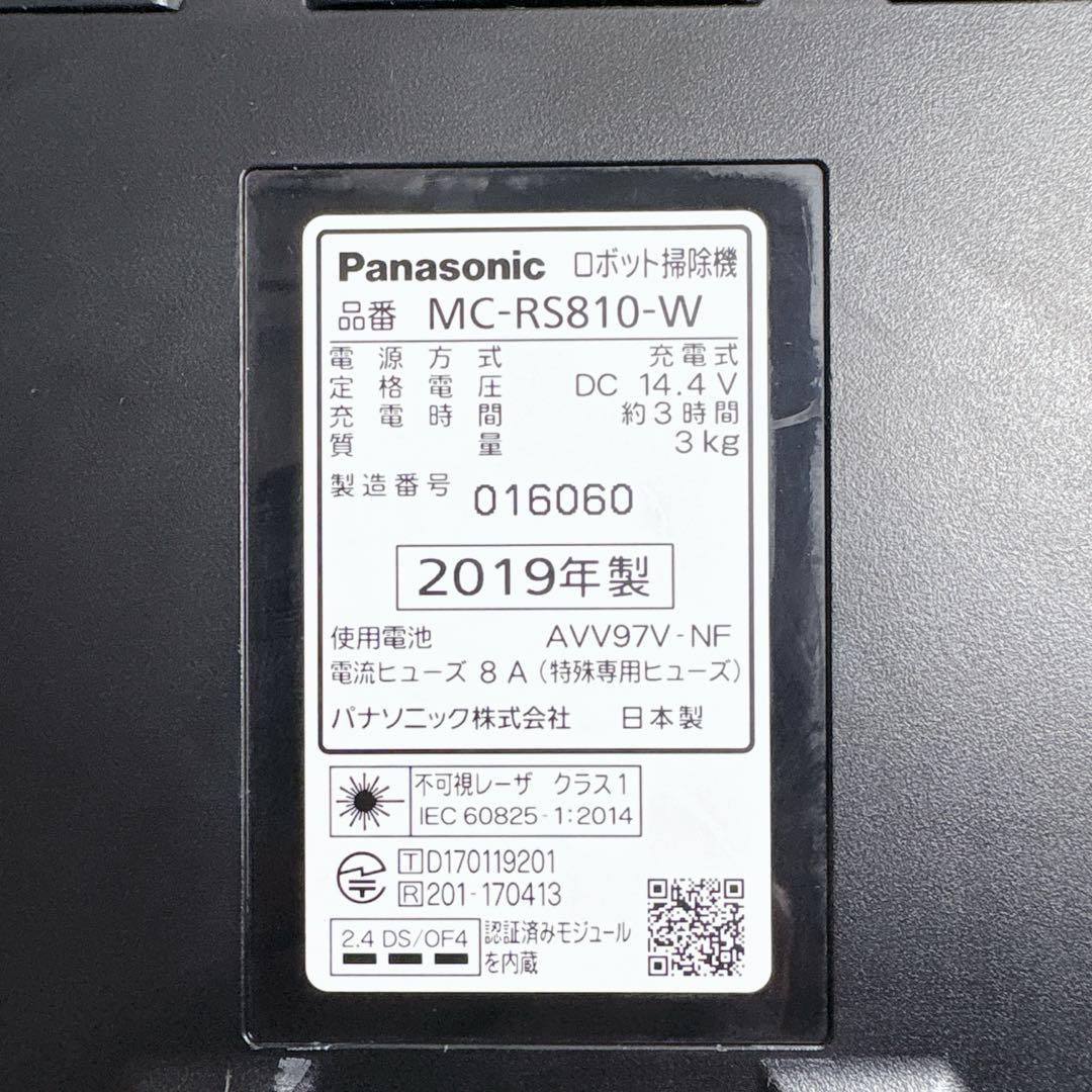 Panasonic ロボット掃除機 ルーロ MC-RS810 上位モデル