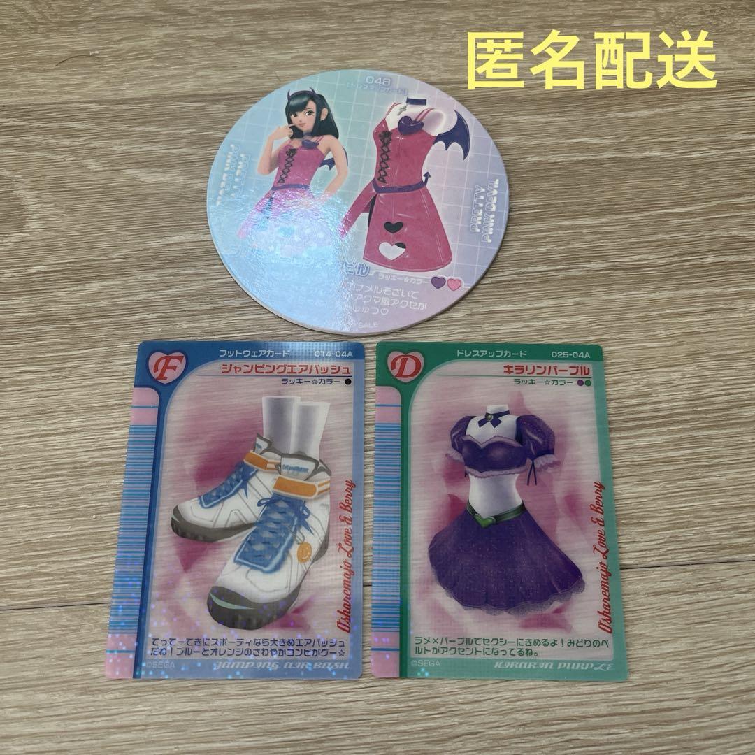 ラブベリカフェ クリアカード クリアファイル コースター オシャレ魔女ラブandベリー☆まとめ売り☆コースター☆クリア