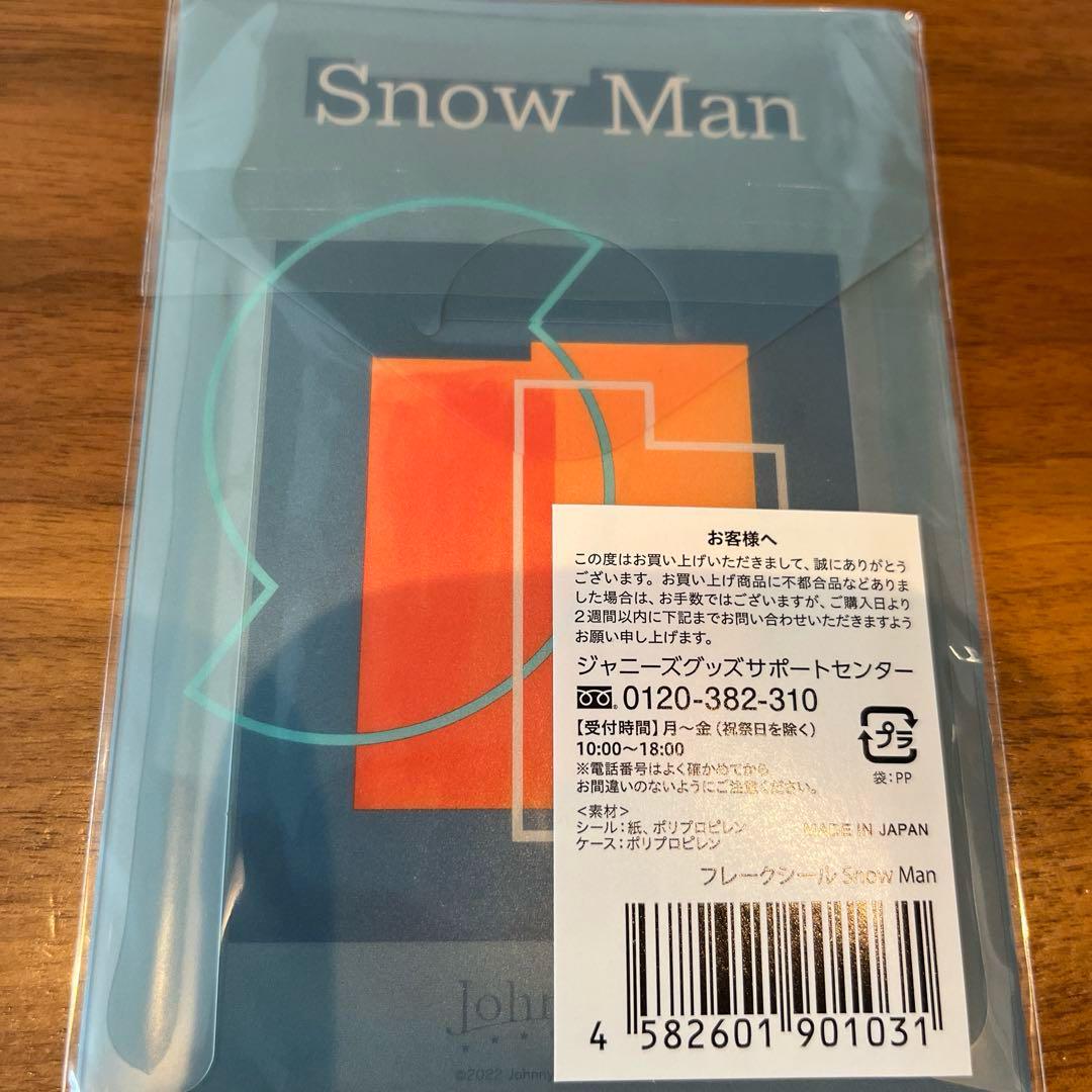 Snow Man フォトアルバム フレークシール クリアファイル 未開封
