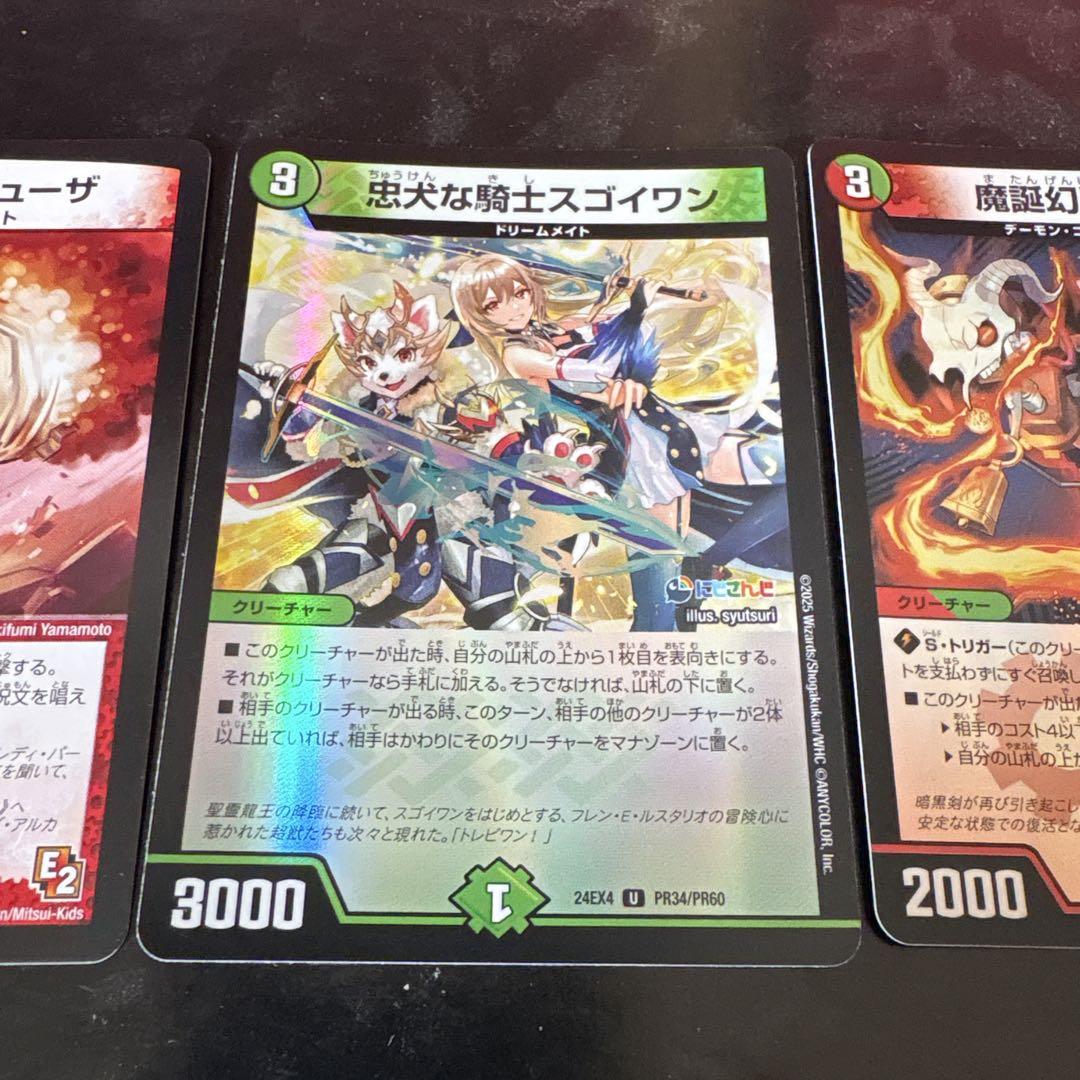 ドリームメイト ピン投デッキパーツ（お騒がせチューザ