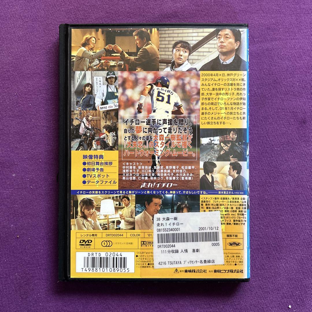 Amazon.com: 走れ! イチロー [DVD] : Movies & TV