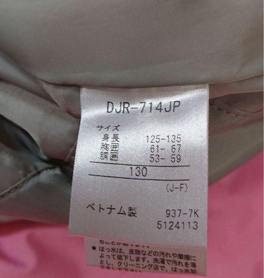 デサント DESCENTE スキーウェアー 130 女の子 上下セット